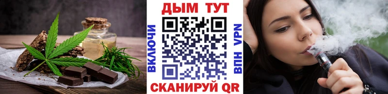 Печенье с ТГК марихуана  магазин  наркотиков  Малоархангельск 