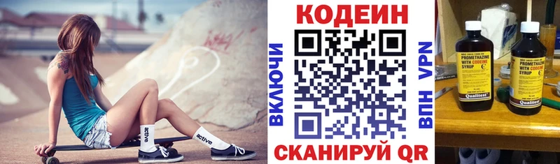 Кодеиновый сироп Lean напиток Lean (лин)  где купить наркоту  Малоархангельск 