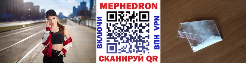 МЕФ кристаллы Малоархангельск